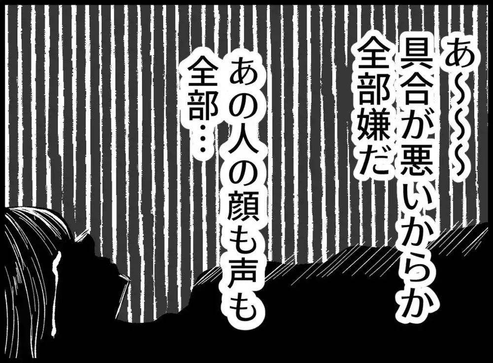 全部嫌だ！夫の顔も声も…妻の心が壊れる【宝くじで3億円当たりました Vol.44】
