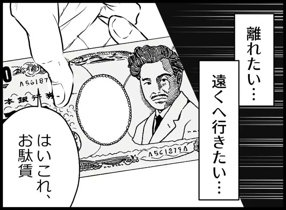 誰にも必要とされない妻を救ってくれたのは…【宝くじで3億円当たりました Vol.45】