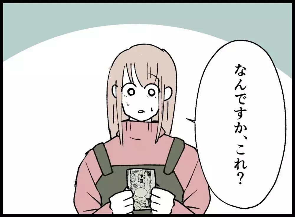 誰にも必要とされない妻を救ってくれたのは…【宝くじで3億円当たりました Vol.45】