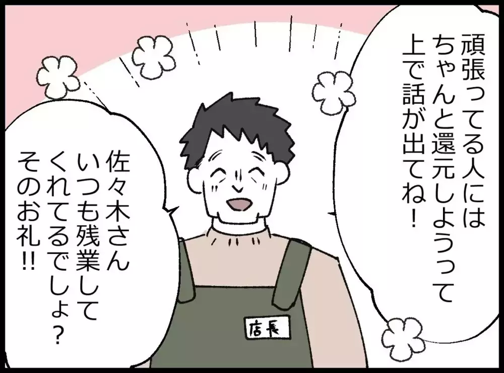 誰にも必要とされない妻を救ってくれたのは…【宝くじで3億円当たりました Vol.45】