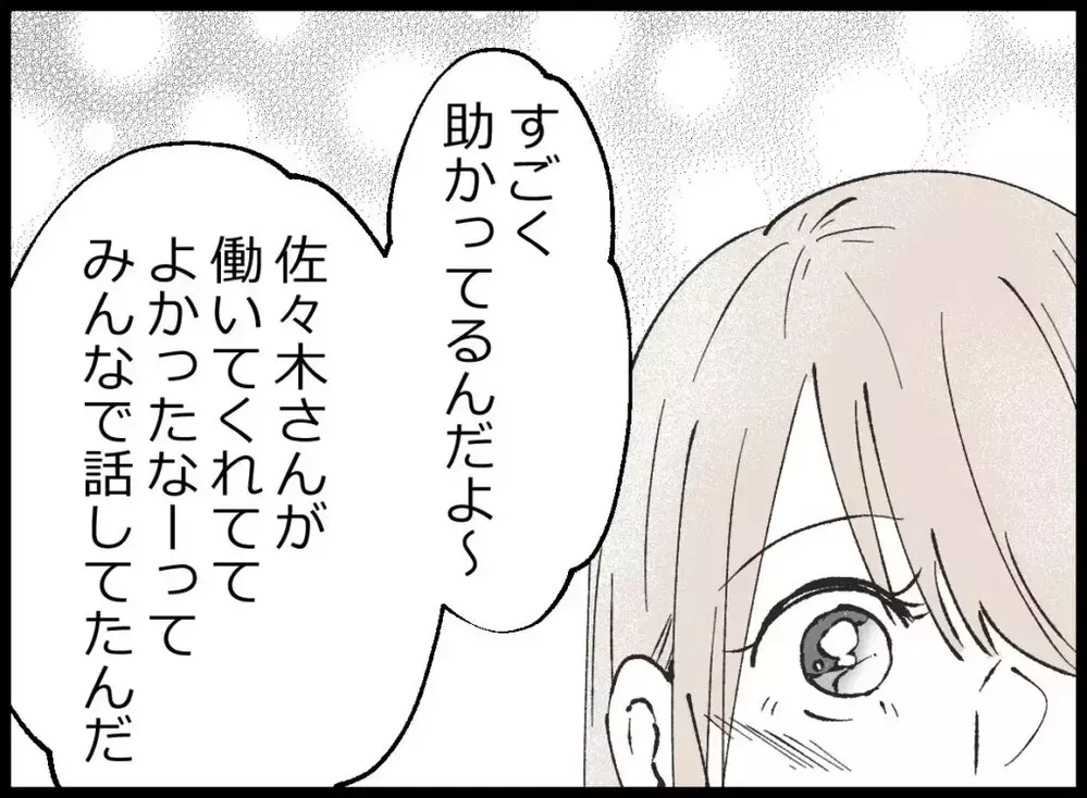 誰にも必要とされない妻を救ってくれたのは…【宝くじで3億円当たりました Vol.45】