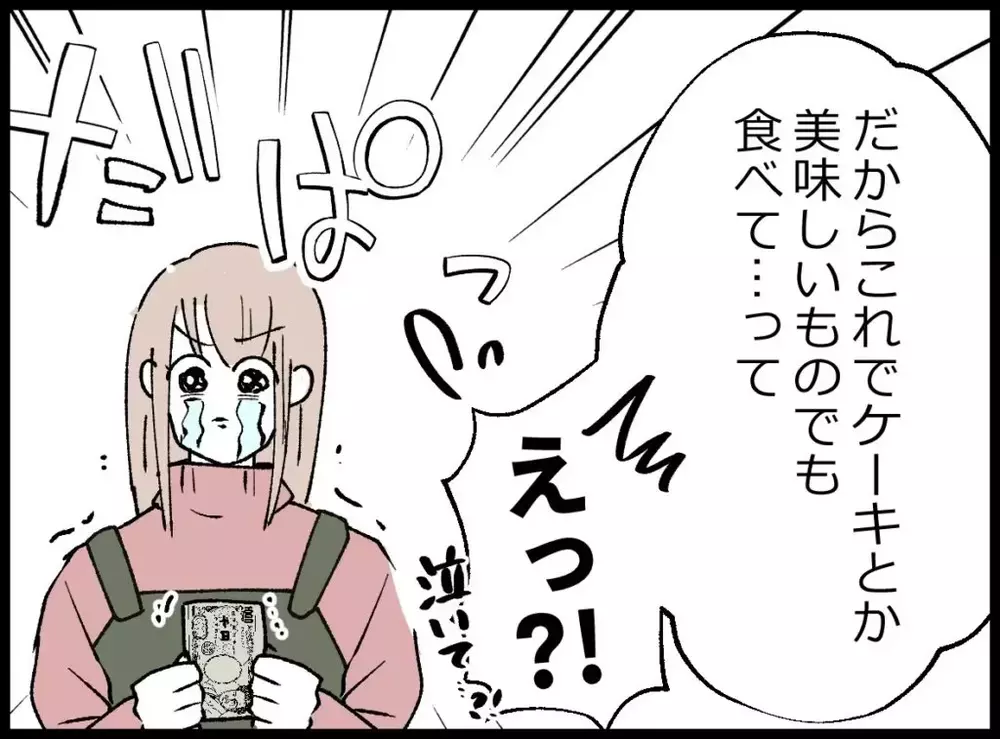 誰にも必要とされない妻を救ってくれたのは…【宝くじで3億円当たりました Vol.45】