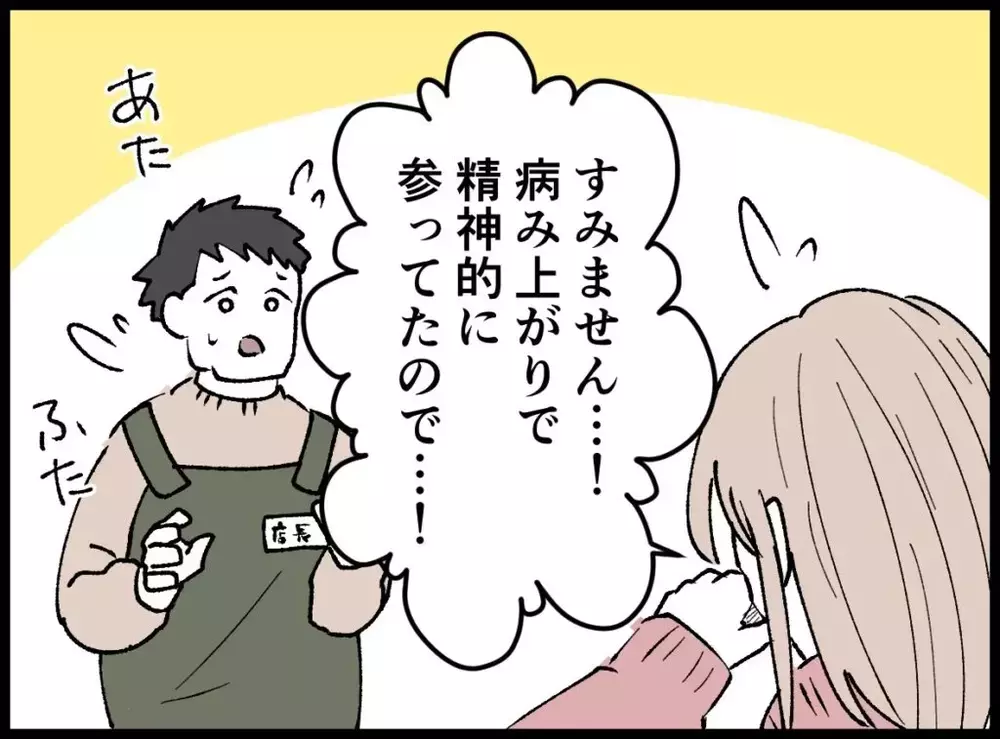 誰にも必要とされない妻を救ってくれたのは…【宝くじで3億円当たりました Vol.45】