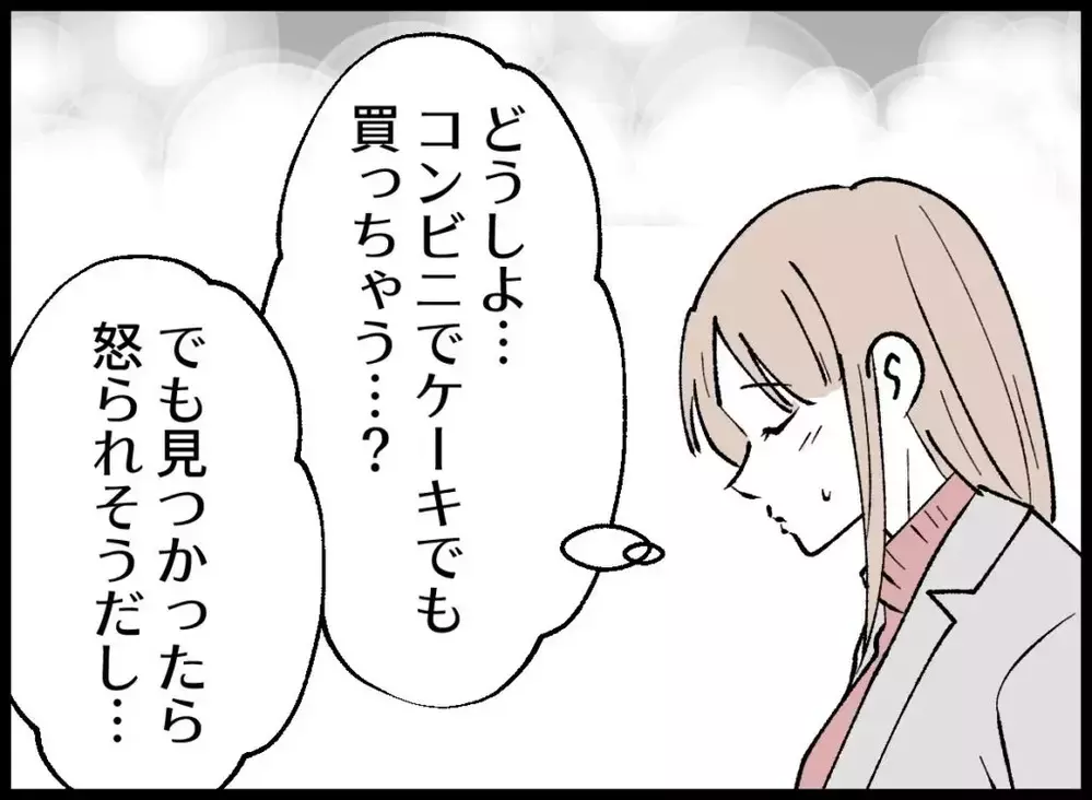 誰にも必要とされない妻を救ってくれたのは…【宝くじで3億円当たりました Vol.45】