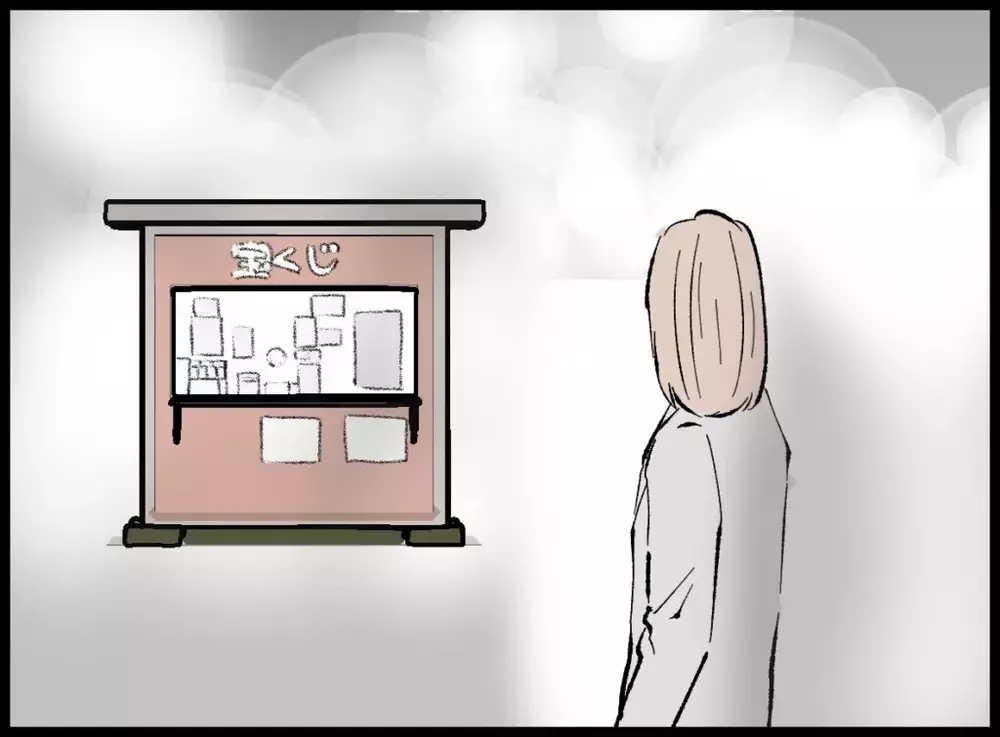 誰にも必要とされない妻を救ってくれたのは…【宝くじで3億円当たりました Vol.45】