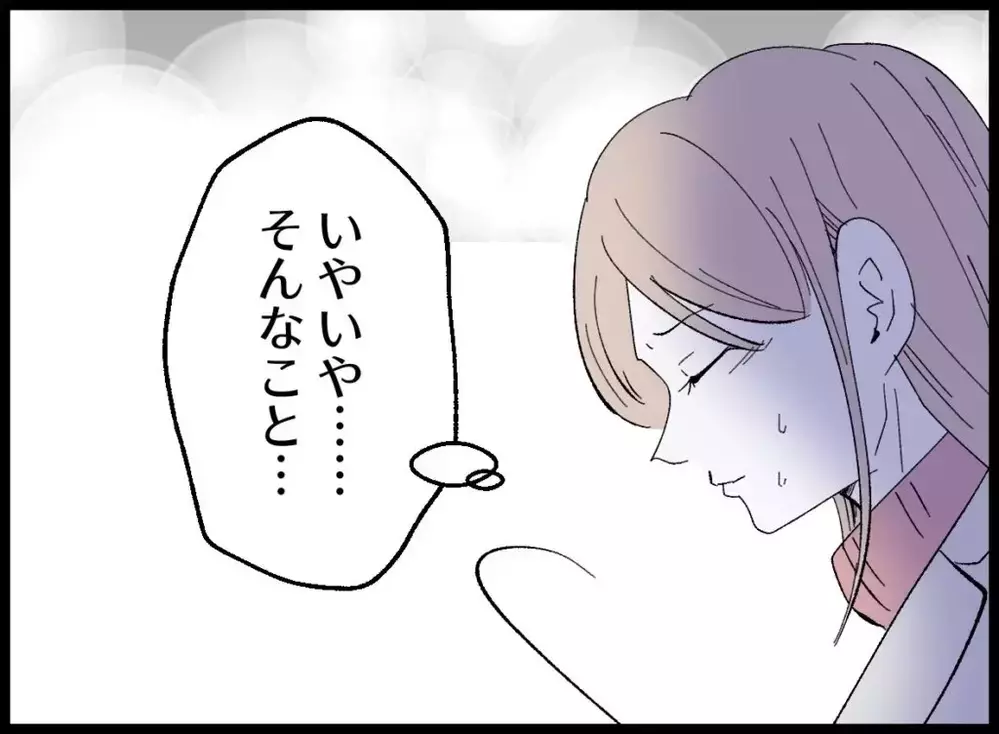 当たったら全部捨てて逃げたい…そんな私のお守り【宝くじで3億円当たりました Vol.46】