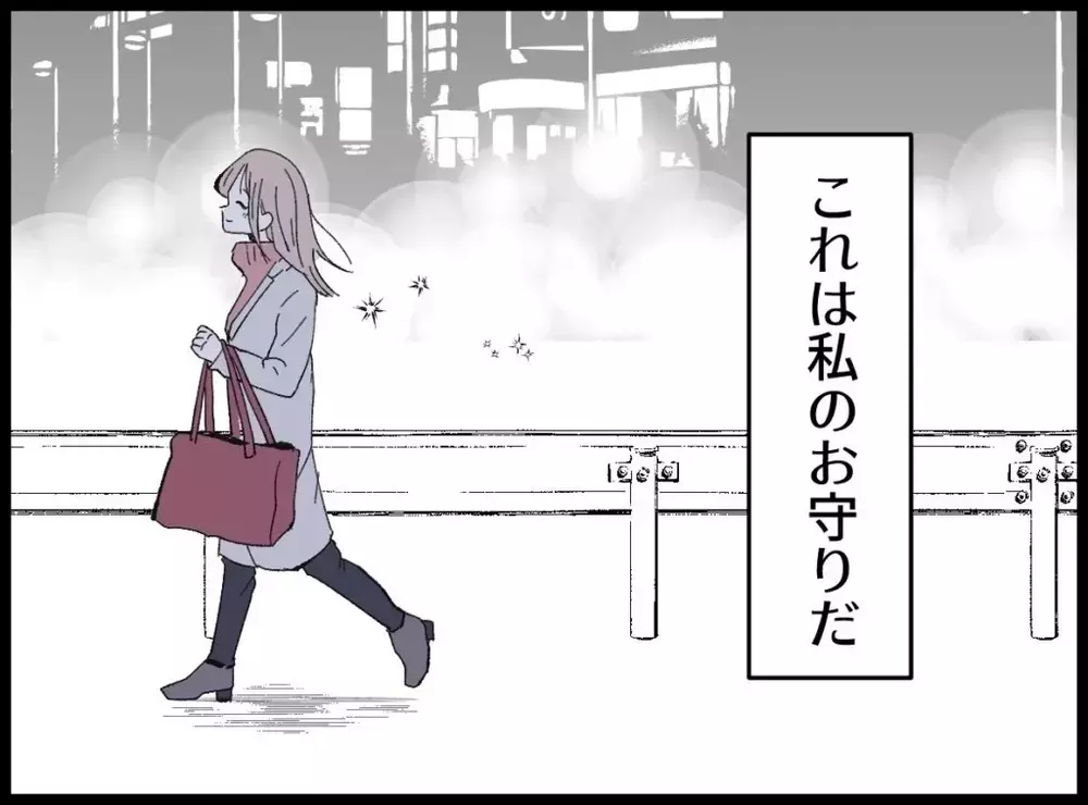 当たったら全部捨てて逃げたい…そんな私のお守り【宝くじで3億円当たりました Vol.46】