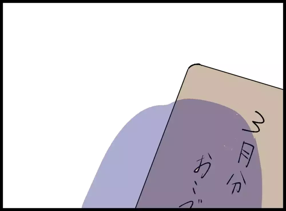 貯金も心もギリギリ…節約してでも希望だけは捨てたくなかった【宝くじで3億円当たりました Vol.47】