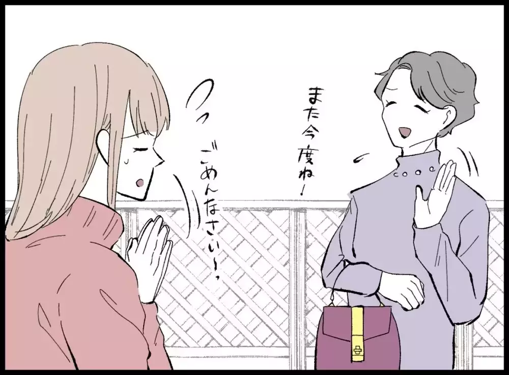 貯金も心もギリギリ…節約してでも希望だけは捨てたくなかった【宝くじで3億円当たりました Vol.47】