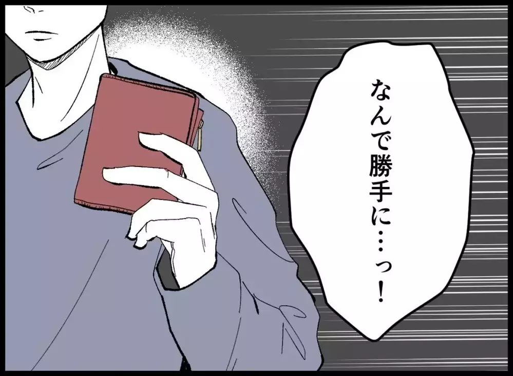 夫にバレた！宝くじを買っただけなのに最悪の結末に…【宝くじで3億円当たりました Vol.48】