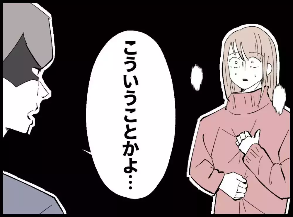 夫にバレた！宝くじを買っただけなのに最悪の結末に…【宝くじで3億円当たりました Vol.48】