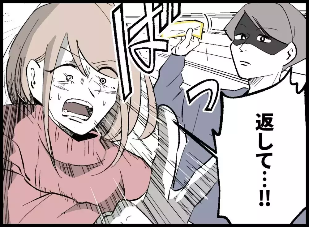 夫にバレた！宝くじを買っただけなのに最悪の結末に…【宝くじで3億円当たりました Vol.48】