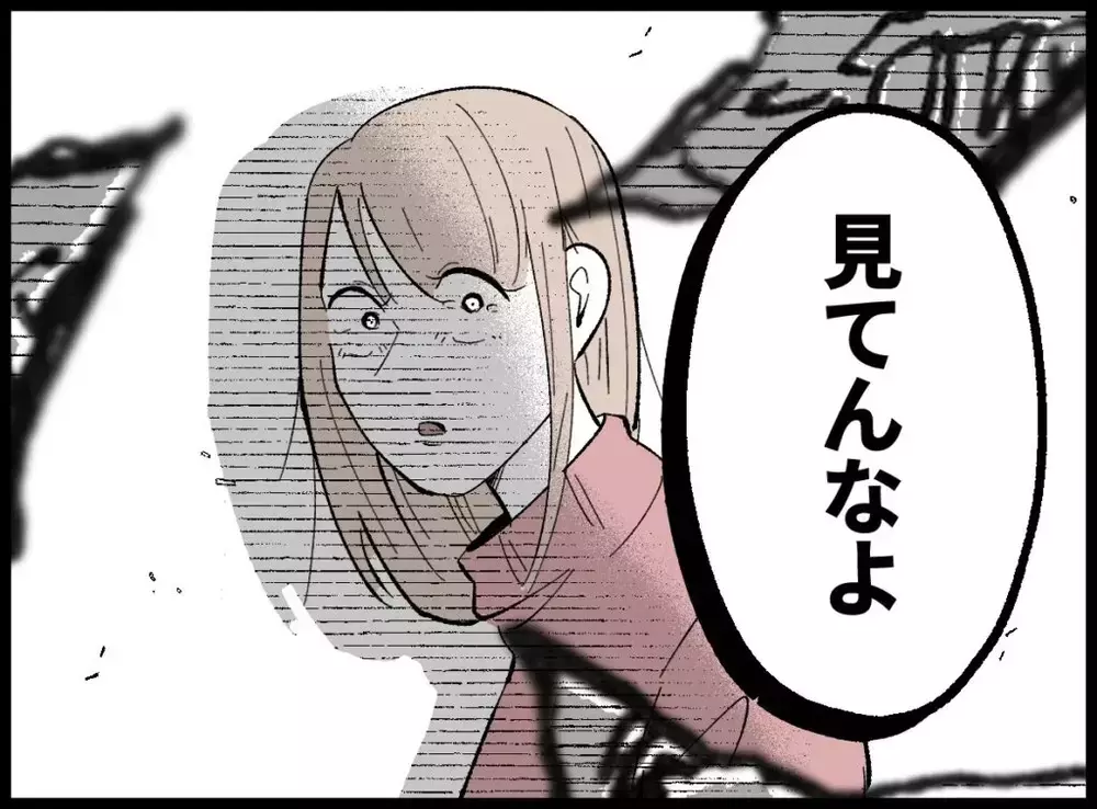 夫にバレた！宝くじを買っただけなのに最悪の結末に…【宝くじで3億円当たりました Vol.48】