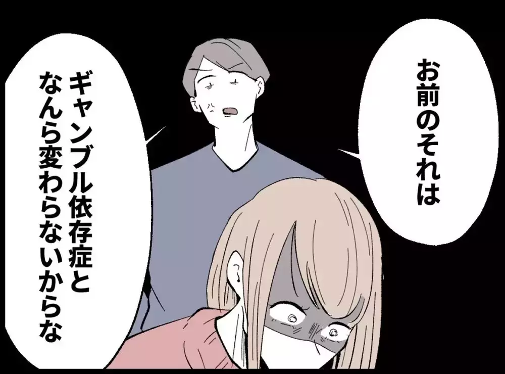 小さな夢すら許されない！夫に踏みにじられた…たった1枚の宝くじ【宝くじで3億円当たりました Vol.49】
