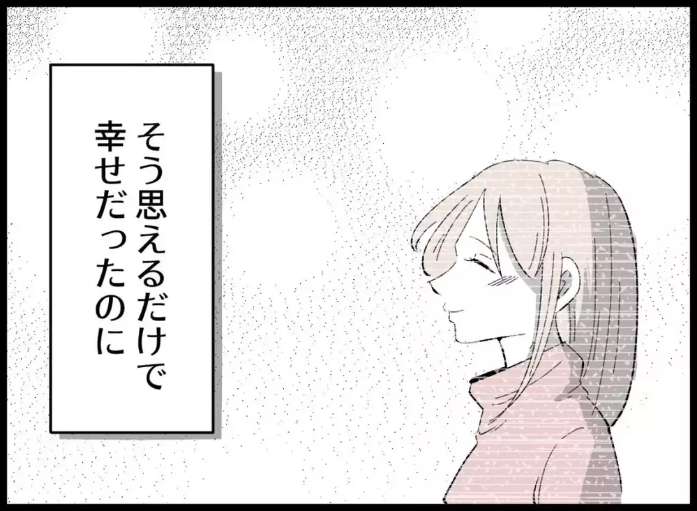 小さな夢すら許されない！夫に踏みにじられた…たった1枚の宝くじ【宝くじで3億円当たりました Vol.49】