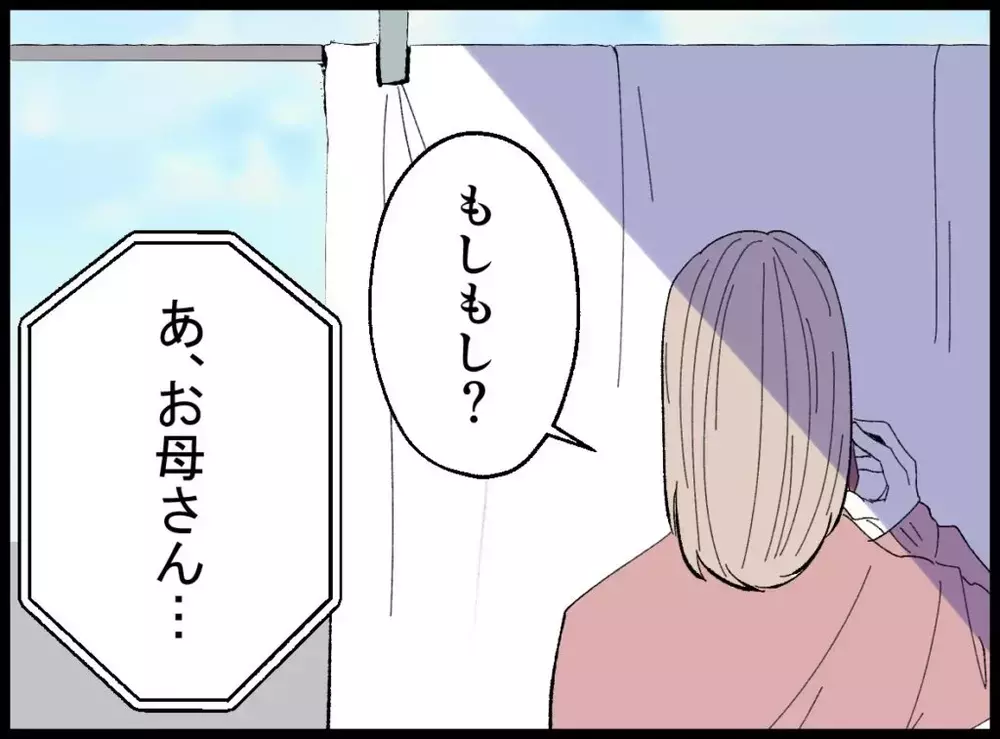 子どものミスは母の責任？理不尽なワンオペ朝の真実【宝くじで3億円当たりました Vol.50】
