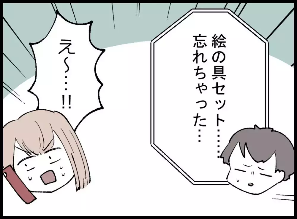 子どものミスは母の責任？理不尽なワンオペ朝の真実【宝くじで3億円当たりました Vol.50】