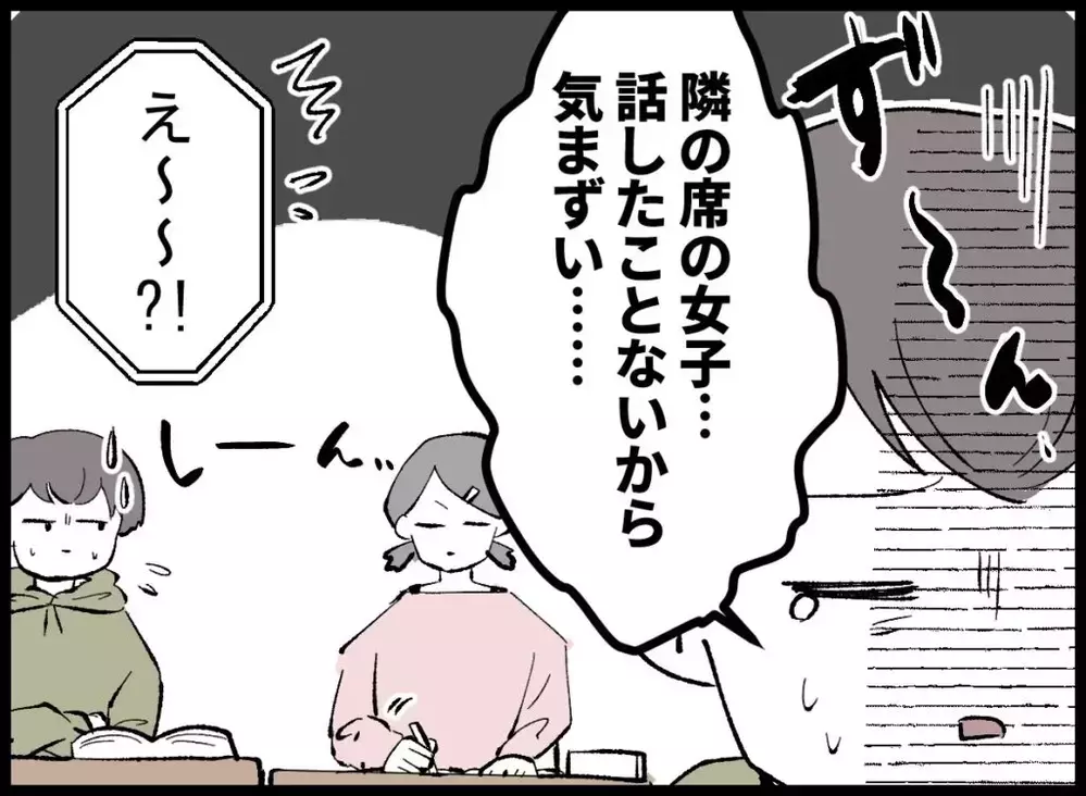 子どものミスは母の責任？理不尽なワンオペ朝の真実【宝くじで3億円当たりました Vol.50】