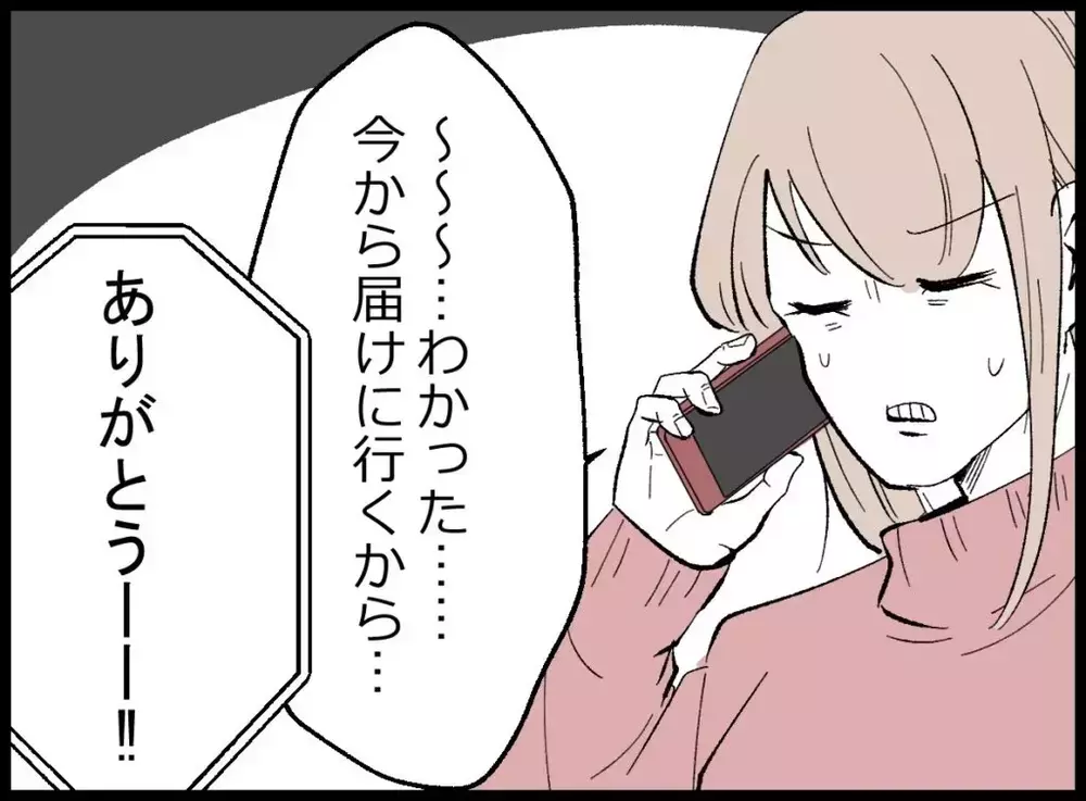 子どものミスは母の責任？理不尽なワンオペ朝の真実【宝くじで3億円当たりました Vol.50】