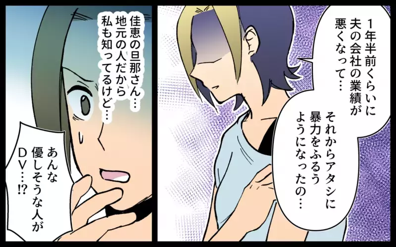 「子連れで2週間泊めて！」3年ぶりに連絡してきた同級生が非常識過ぎる…夫から逃げてきた理由は本当？