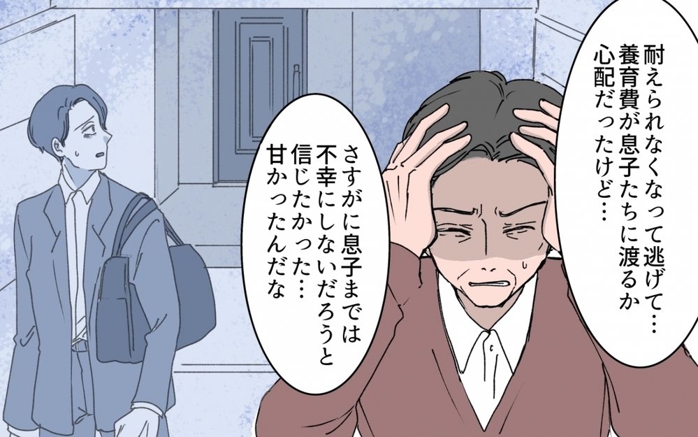 義母の嘘と義父の証言…彼が信じたのは？ 婚約者の言葉が怖い＜「育てた金を返せ」と言う義母 7話＞【義父母がシンドイんです！ まんが】