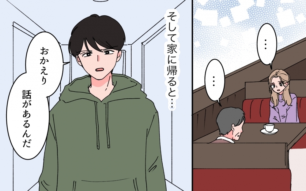 義母の嘘と義父の証言…彼が信じたのは？ 婚約者の言葉が怖い＜「育てた金を返せ」と言う義母 7話＞【義父母がシンドイんです！ まんが】