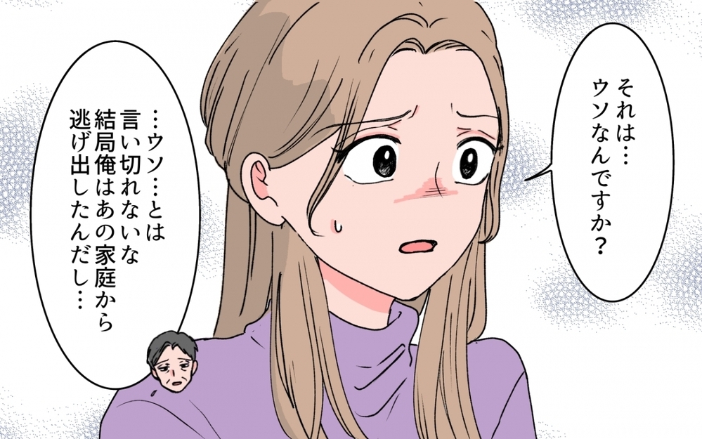義母の嘘と義父の証言…彼が信じたのは？ 婚約者の言葉が怖い＜「育てた金を返せ」と言う義母 7話＞【義父母がシンドイんです！ まんが】