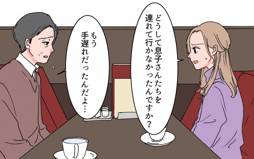 義母の嘘と義父の証言…彼が信じたのは？ 婚約者の言葉が怖い＜「育てた金を返せ」と言う義母 7話＞【義父母がシンドイんです！ まんが】