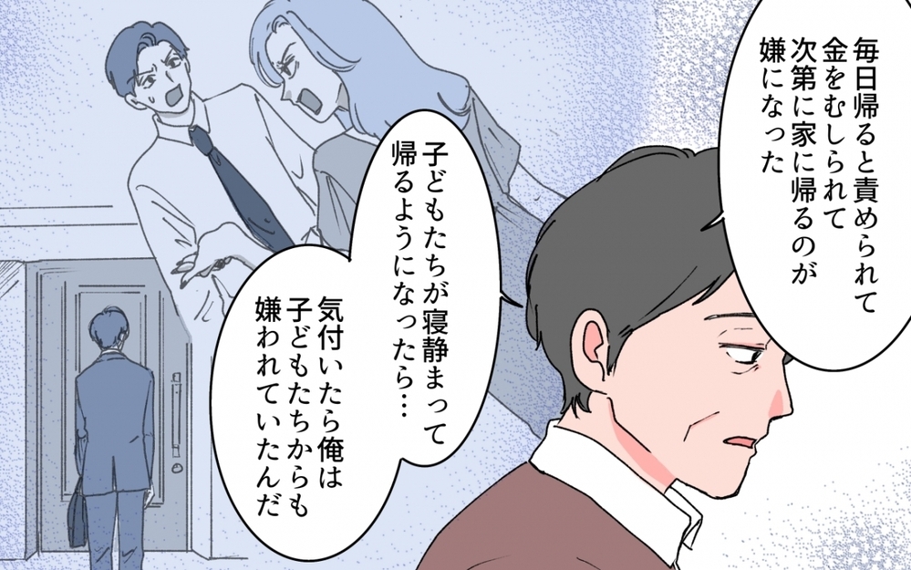 義母の嘘と義父の証言…彼が信じたのは？ 婚約者の言葉が怖い＜「育てた金を返せ」と言う義母 7話＞【義父母がシンドイんです！ まんが】