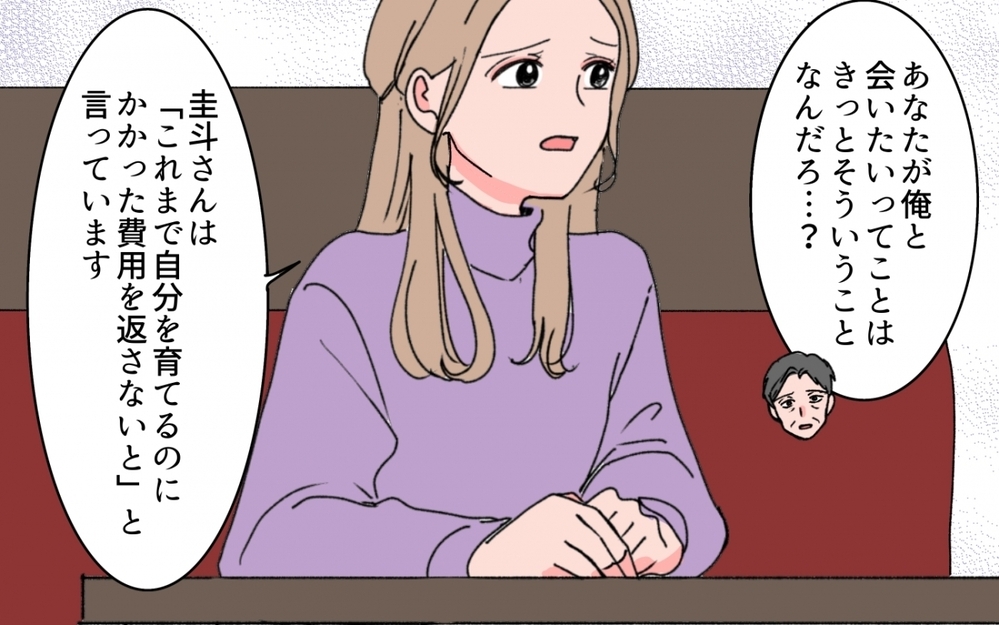 義母の嘘と義父の証言…彼が信じたのは？ 婚約者の言葉が怖い＜「育てた金を返せ」と言う義母 7話＞【義父母がシンドイんです！ まんが】