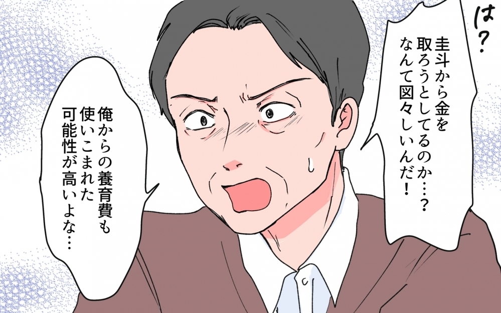 義母の嘘と義父の証言…彼が信じたのは？ 婚約者の言葉が怖い＜「育てた金を返せ」と言う義母 7話＞【義父母がシンドイんです！ まんが】