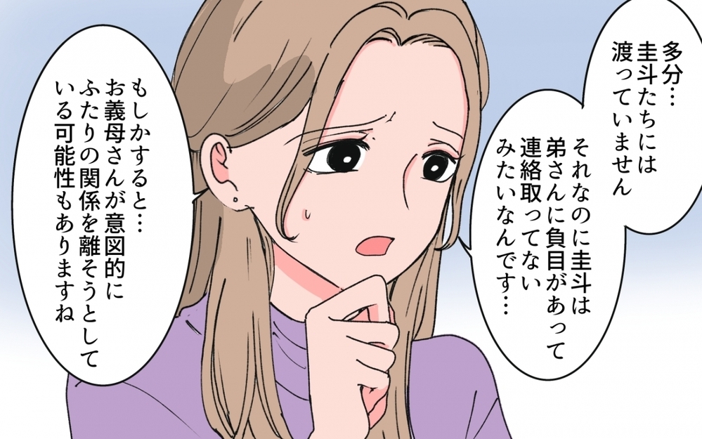 義母の嘘と義父の証言…彼が信じたのは？ 婚約者の言葉が怖い＜「育てた金を返せ」と言う義母 7話＞【義父母がシンドイんです！ まんが】