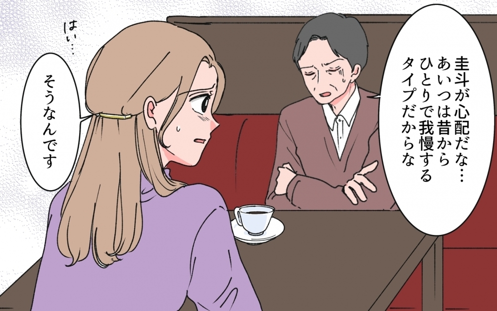 義母の嘘と義父の証言…彼が信じたのは？ 婚約者の言葉が怖い＜「育てた金を返せ」と言う義母 7話＞【義父母がシンドイんです！ まんが】