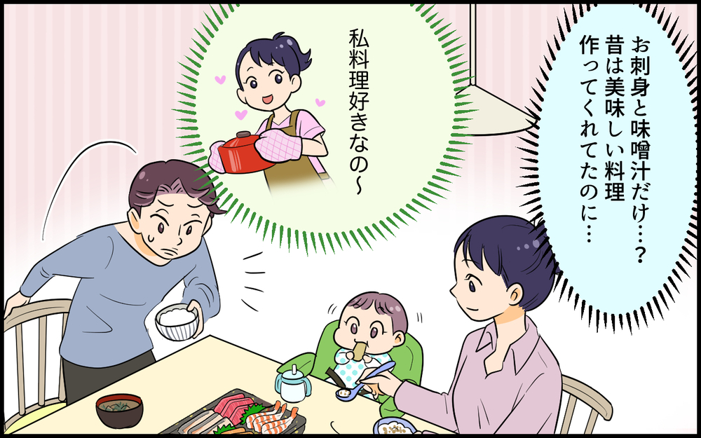 うるさいし…「子どもの可愛さがわからない」と言った自己中夫の末路