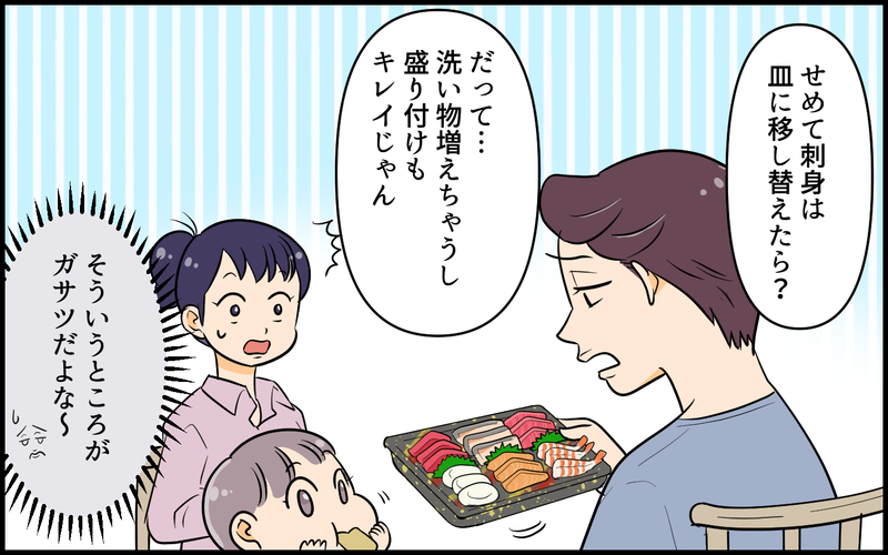 うるさいし…「子どもの可愛さがわからない」と言った自己中夫の末路