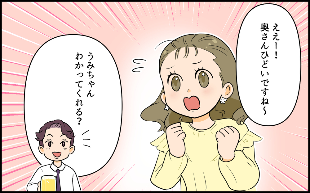 うるさいし…「子どもの可愛さがわからない」と言った自己中夫の末路