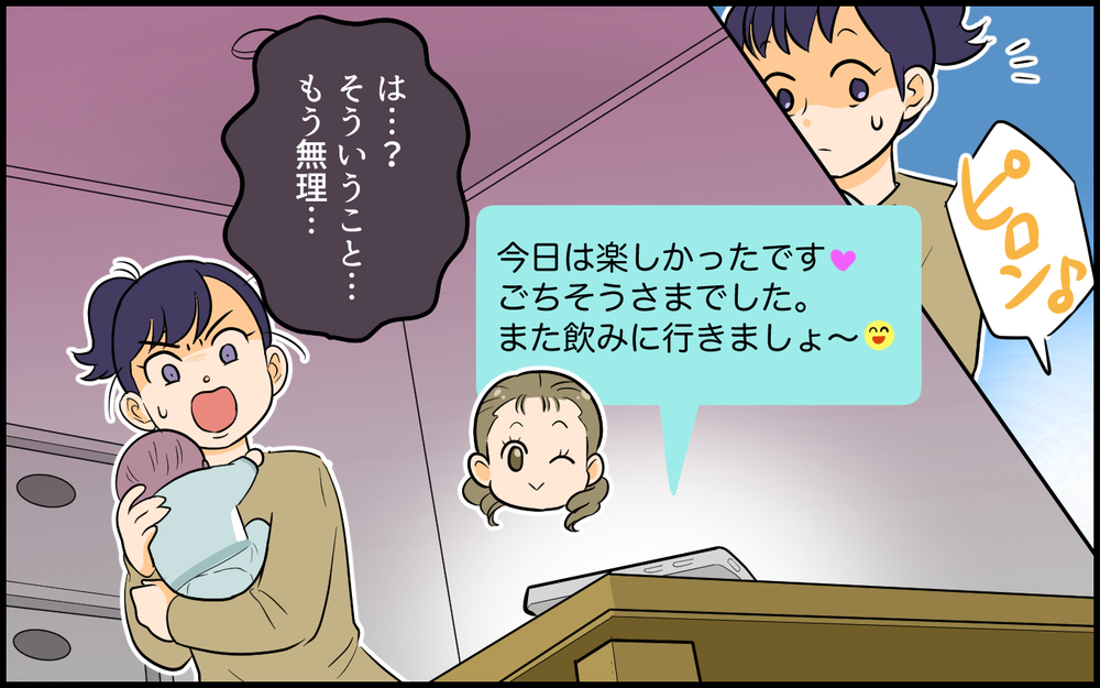 うるさいし…「子どもの可愛さがわからない」と言った自己中夫の末路