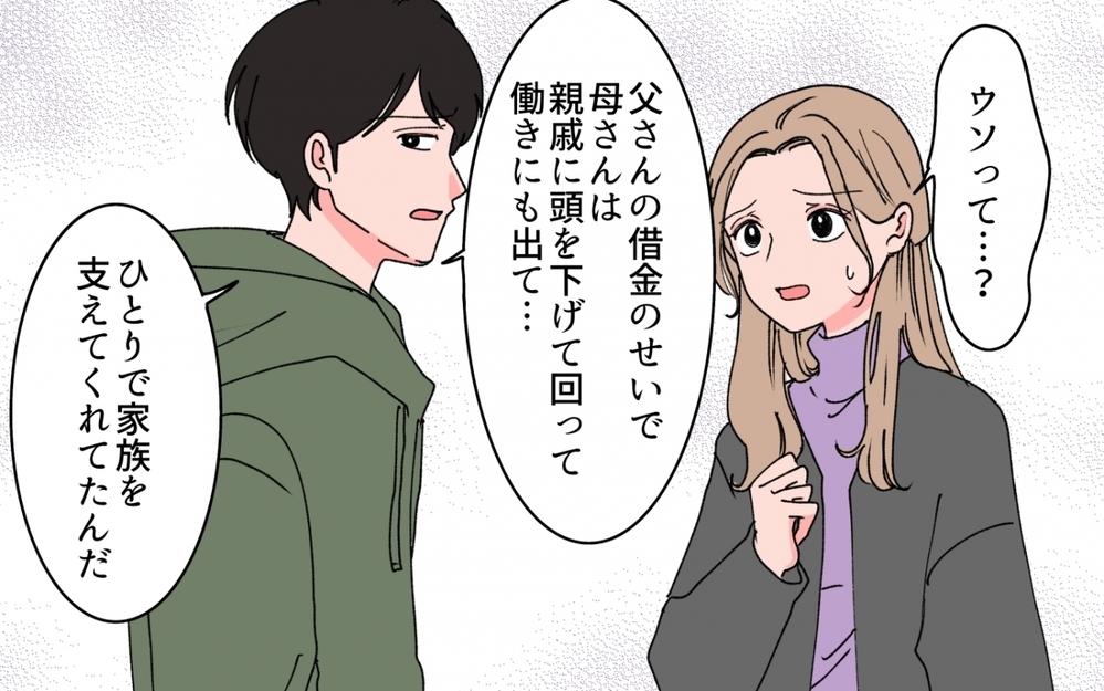 「母さんを助けたい」お金をむしる母を息子が信じ続ける理由＜「育てた金を返せ」と言う義母 8話＞【義父母がシンドイんです！ まんが】