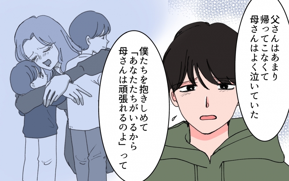 「母さんを助けたい」お金をむしる母を息子が信じ続ける理由＜「育てた金を返せ」と言う義母 8話＞【義父母がシンドイんです！ まんが】