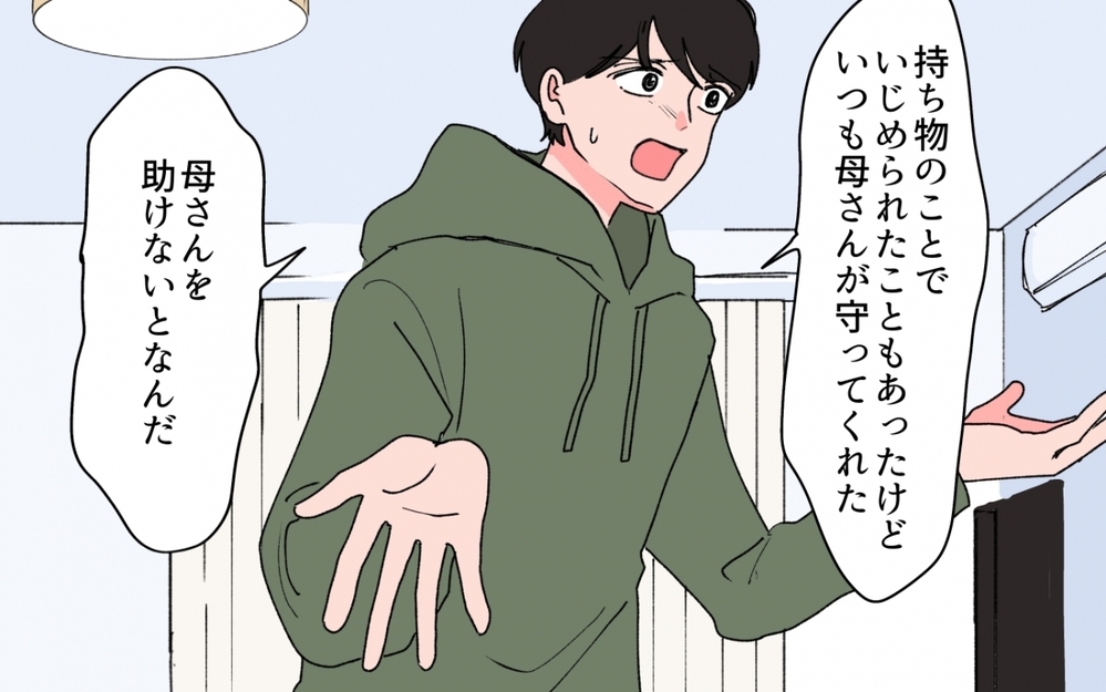 「母さんを助けたい」お金をむしる母を息子が信じ続ける理由＜「育てた金を返せ」と言う義母 8話＞【義父母がシンドイんです！ まんが】