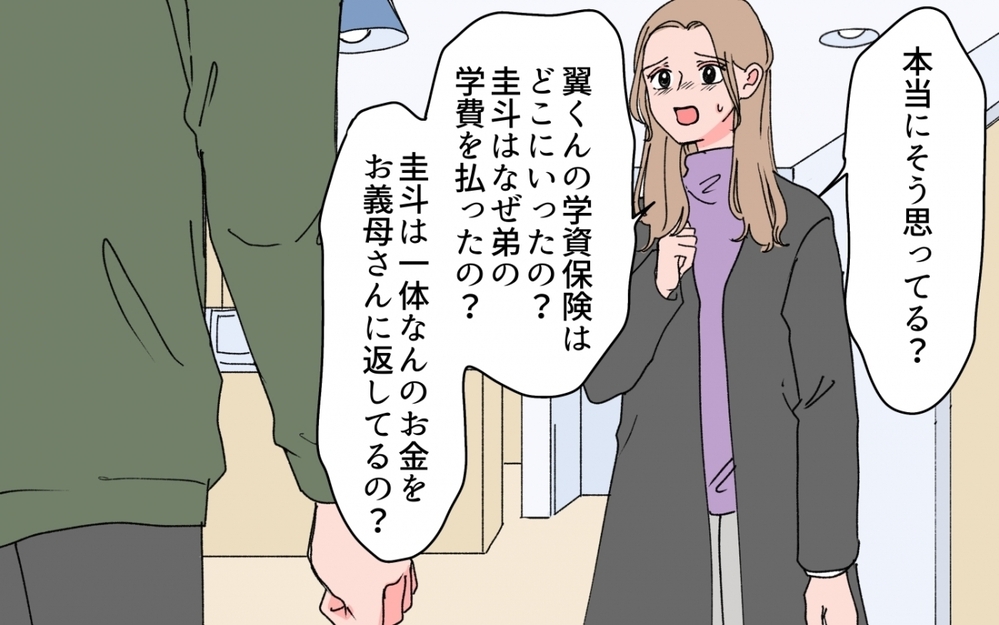「母さんを助けたい」お金をむしる母を息子が信じ続ける理由＜「育てた金を返せ」と言う義母 8話＞【義父母がシンドイんです！ まんが】