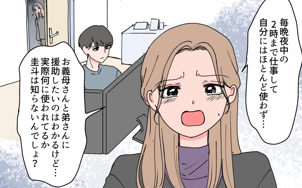 「母さんを助けたい」お金をむしる母を息子が信じ続ける理由＜「育てた金を返せ」と言う義母 8話＞【義父母がシンドイんです！ まんが】