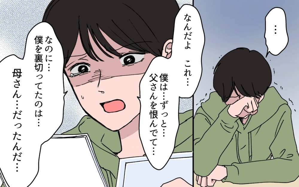 「母さんを助けたい」お金をむしる母を息子が信じ続ける理由＜「育てた金を返せ」と言う義母 8話＞【義父母がシンドイんです！ まんが】