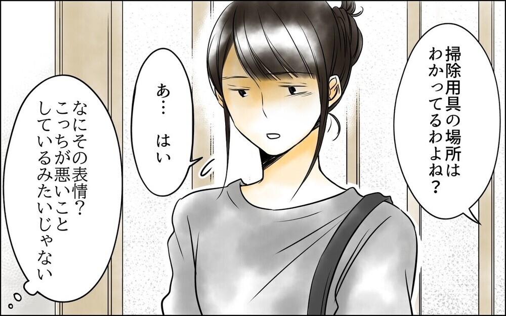 面倒なことは長男嫁がやればいい…姑が嫁差別をする理由とは？