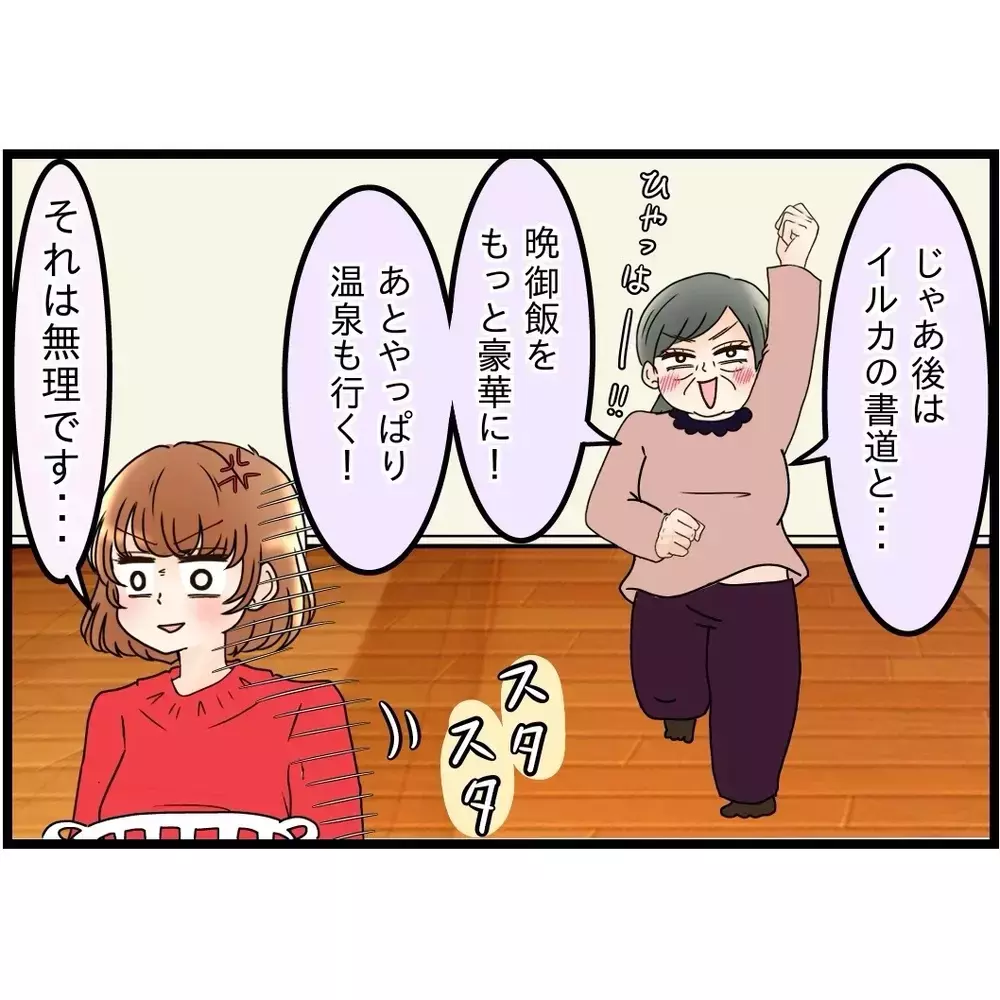 嫁が正社員に？　都合よく解釈して小躍りする義母だったが…【嫁姑問題に巻き込まれています Vol.49】