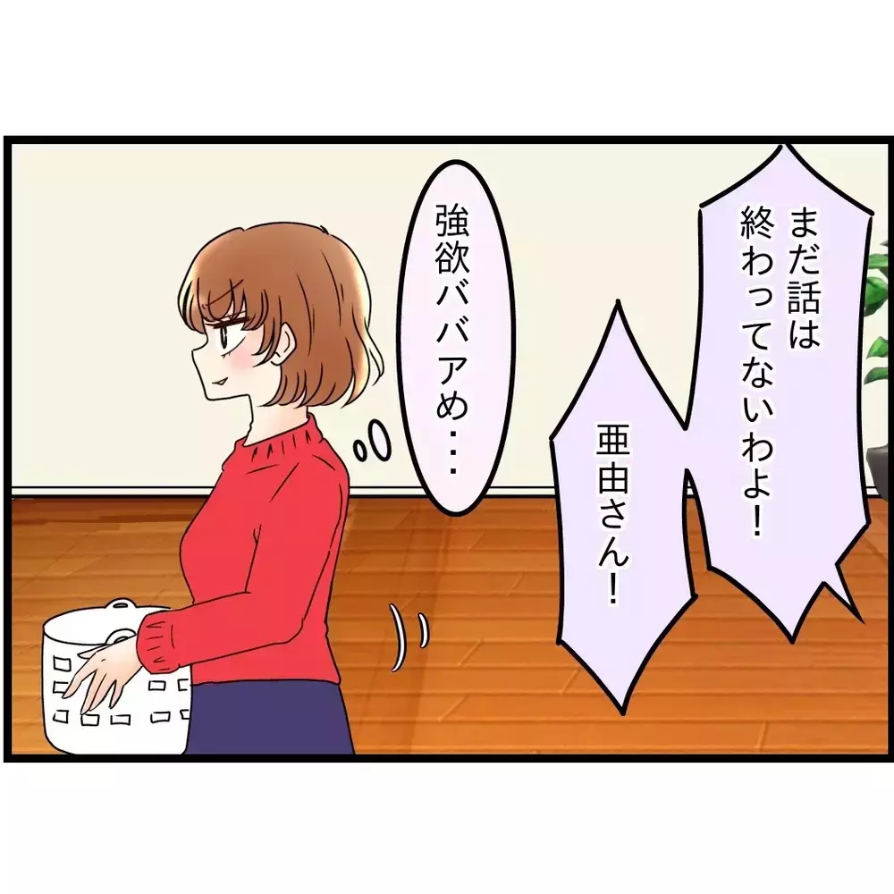 嫁が正社員に？　都合よく解釈して小躍りする義母だったが…【嫁姑問題に巻き込まれています Vol.49】