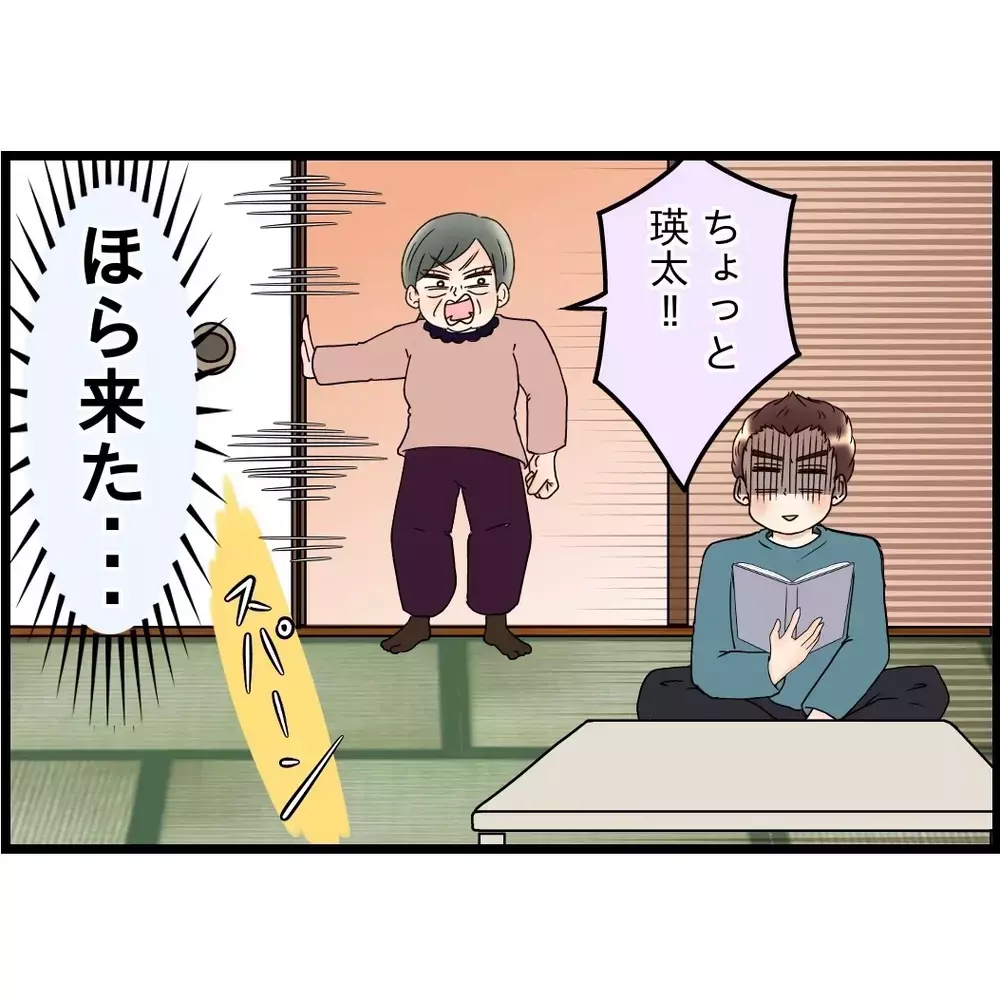 嫁が正社員に？　都合よく解釈して小躍りする義母だったが…【嫁姑問題に巻き込まれています Vol.49】