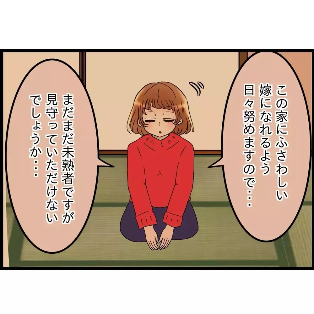 「私が求めているのはコレ！」義母がめくるめく妄想を披露【嫁姑問題に巻き込まれています Vol.50】