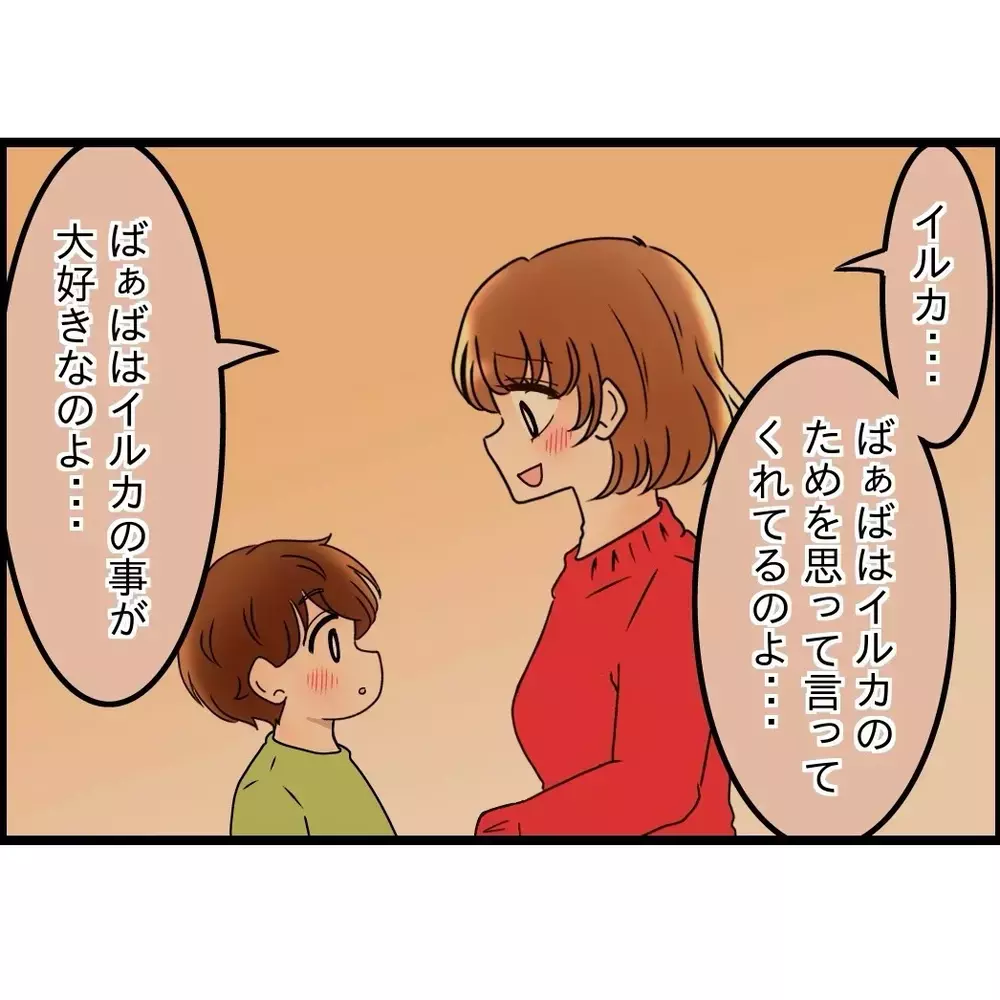 「私が求めているのはコレ！」義母がめくるめく妄想を披露【嫁姑問題に巻き込まれています Vol.50】