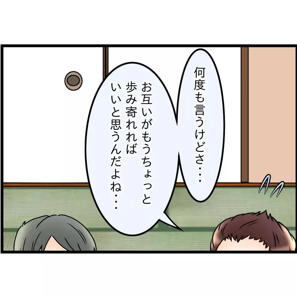 「夢見すぎだよ…」さすがの息子も付き合いきれない？【嫁姑問題に巻き込まれています Vol.51】